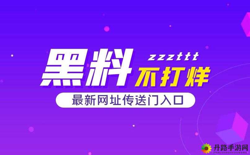 黑料网今日黑料独家爆料传递正能量