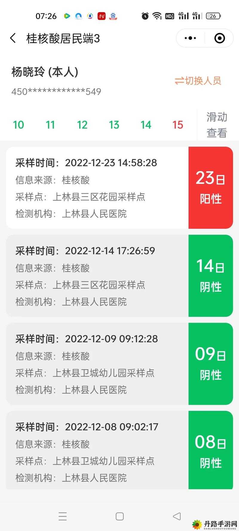 韩国三色电费 2024 免费吗好久没做核酸检测：令人疑惑的内容