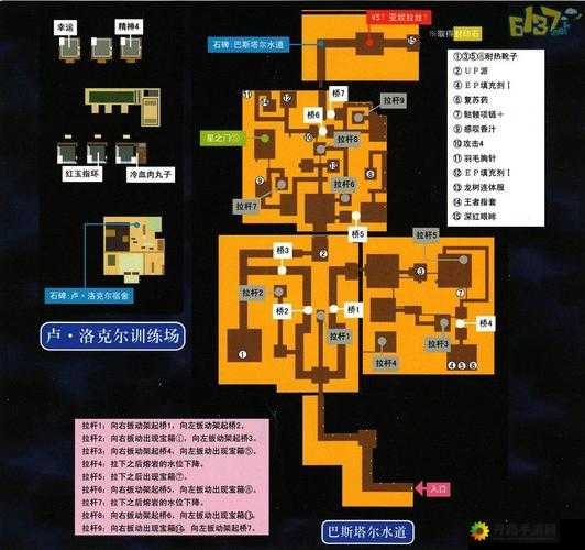 空之轨迹 3rd 第四章昏暗圣痕图文攻略