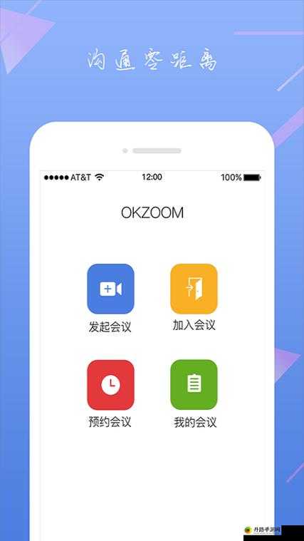 兽ZOOMCLOUDMEETINGS：全新在线会议体验