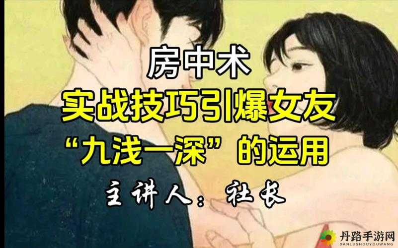 九浅一深和左三右三如何搭配：性爱技巧分享