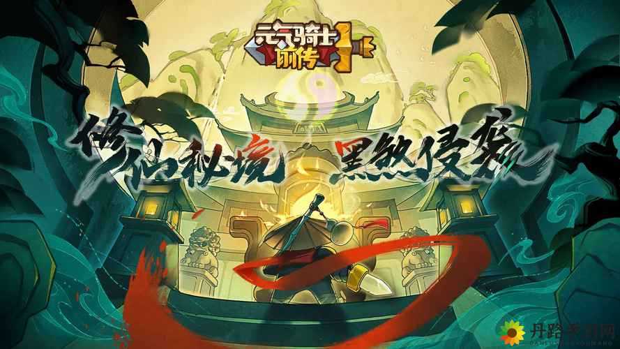 《元气骑士普通模式通关玩法攻略：如何玩转soulknight》