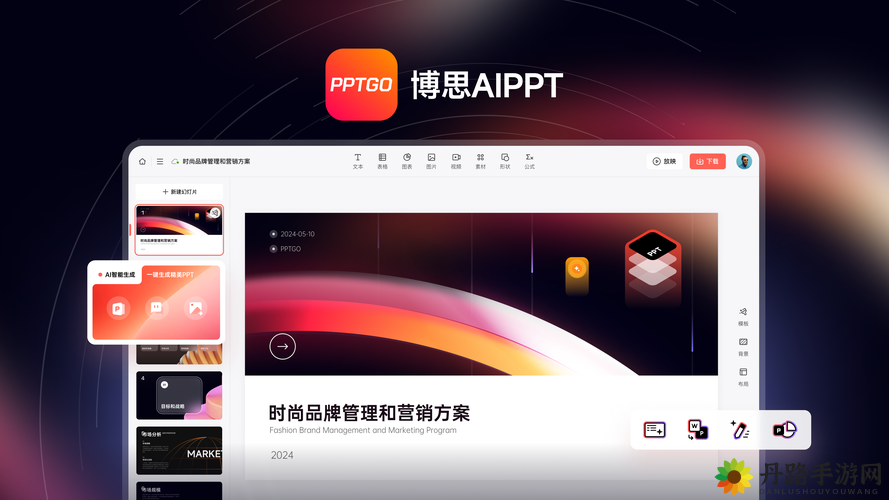 成品 ppt 网站国外- 高品质 PPT 模板下载