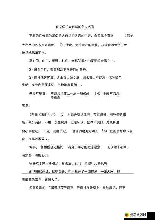 久久成熟德兴若自然矣：关于其的探讨