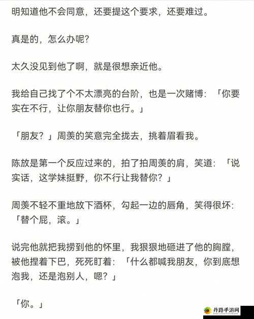 手不安分地探入森林什么意思：探索的开始