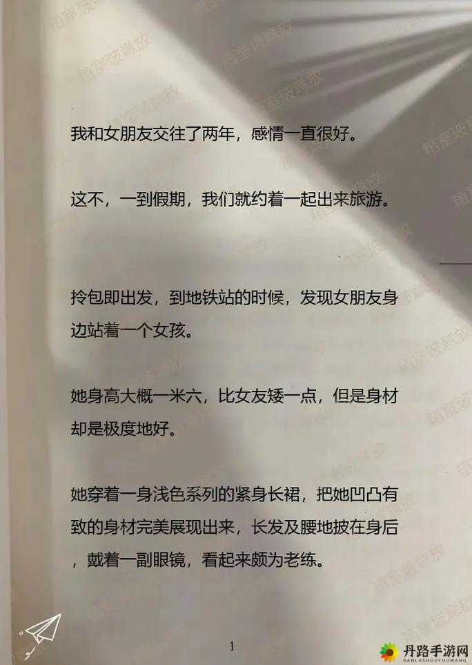 睡了女朋友的闺蜜：这可怎么办