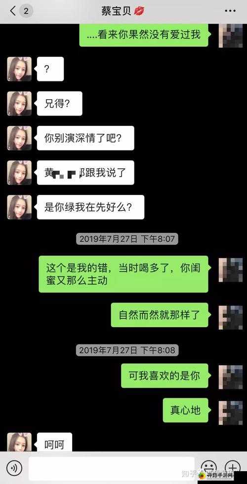 当着女友面睡其闺蜜，荒唐行径曝光