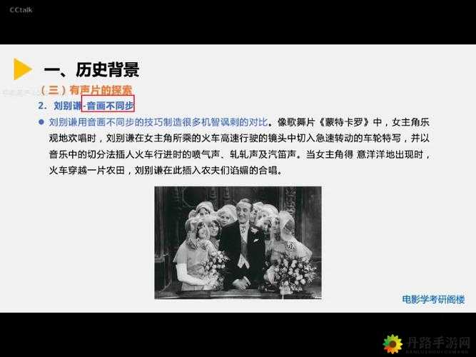 声音电影指南：精彩剧情解析与答案汇总