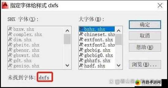 光之子Win8.1汉化补丁字体无法显示解决方法