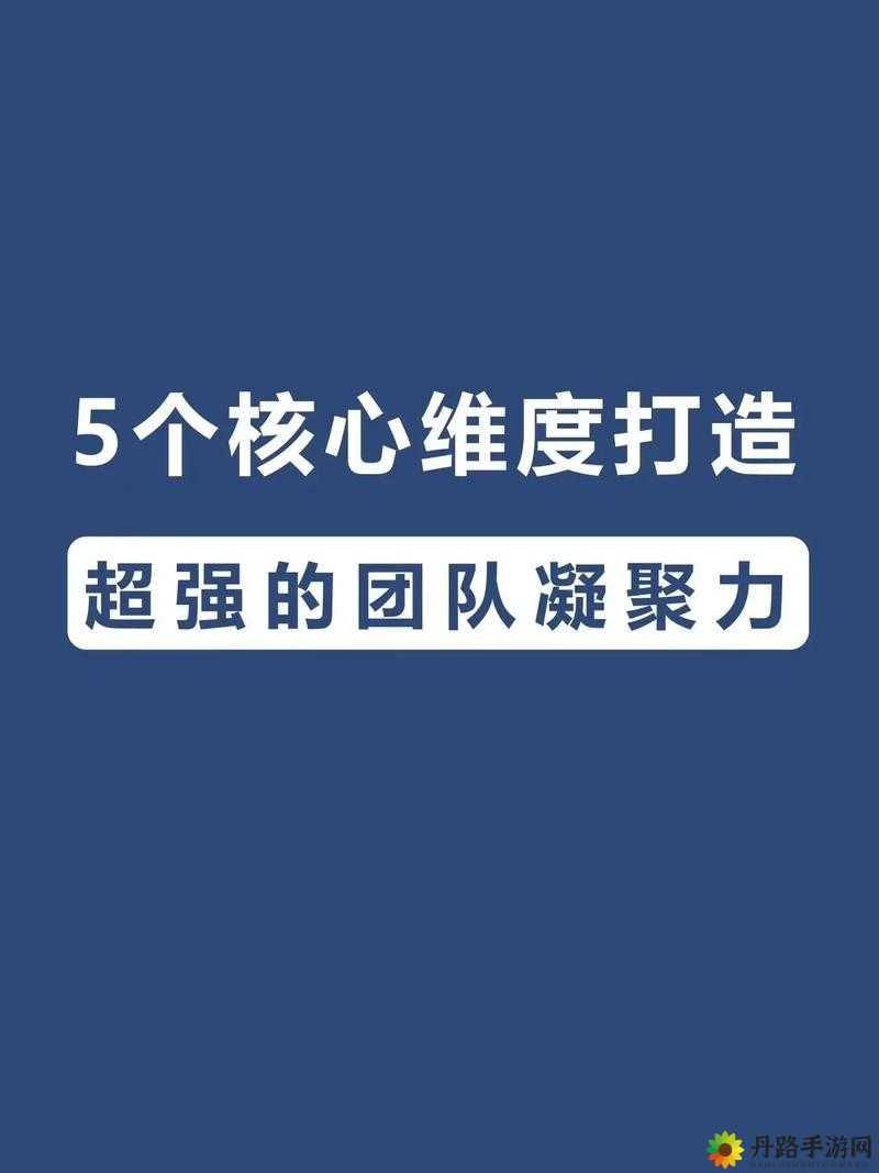 5 人轮换：打造最强团队策略