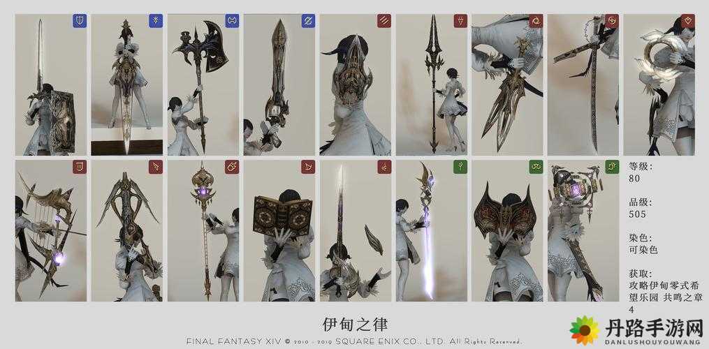 FF14 假面狂欢 26-30 层怎么打