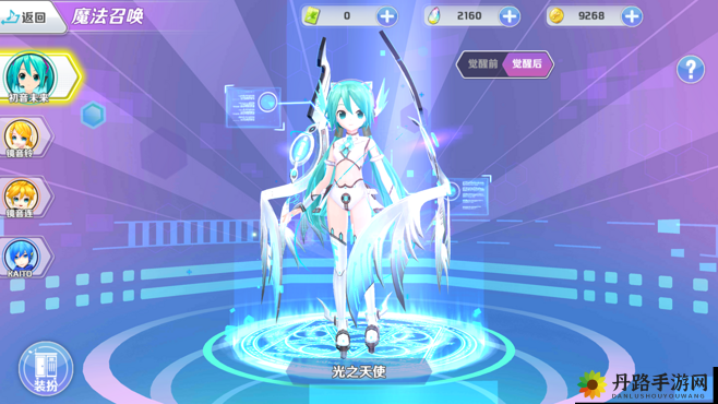 初音速大天使套装获取方式及价格