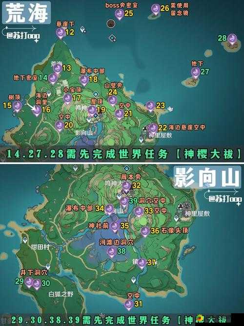 原神蛇骨矿洞雷神瞳获取攻略