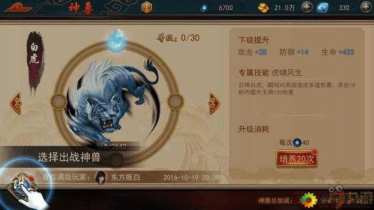 《极无双》神兽加成玩法：如何获得和利用神兽力量？