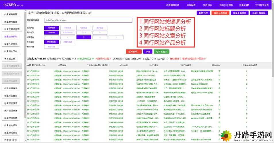 SEO 短视频网页入口网站推广：流量密码，快速提升网站排名