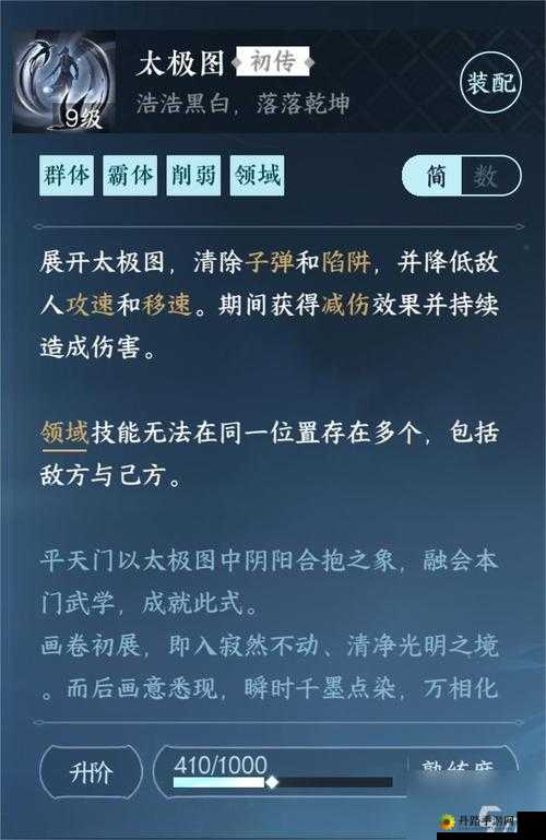 如何加入逆水寒手游平天门