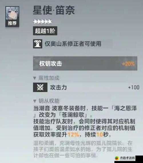 障月阿修罗阵容搭配推荐