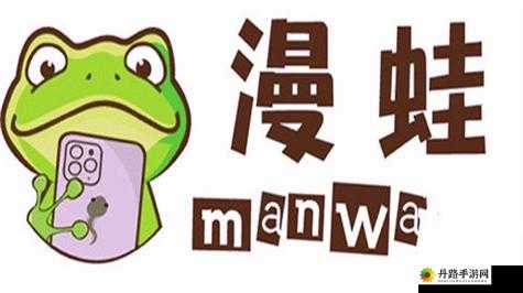 漫蛙MANWA2 官方网页：漫画爱好者的天堂