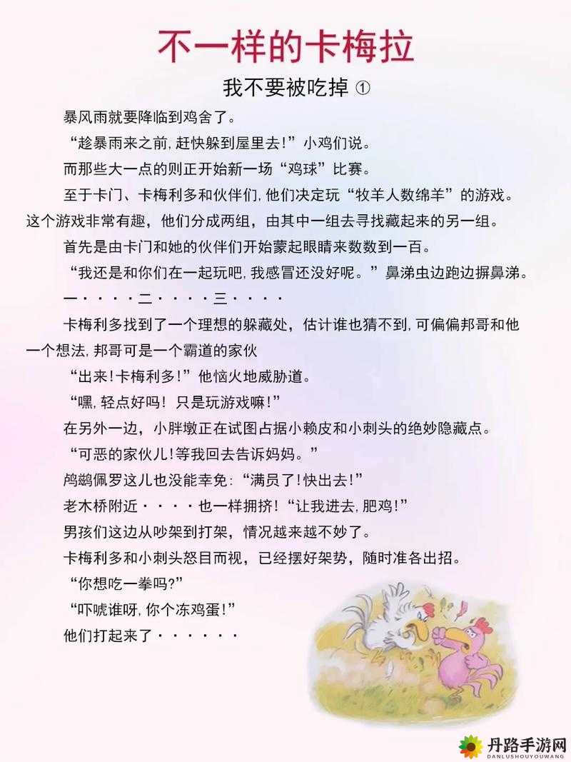 班长成为全班的插座：一段不为人知的故事