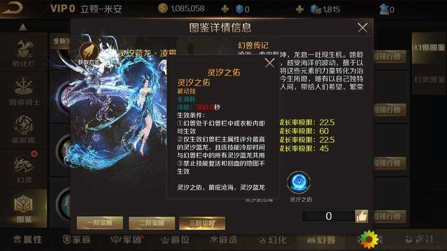 《魔域口袋版龙骑士断虹闪技能使用技巧解析》