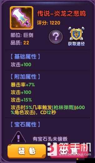 《龙之岛战纪》新手武器怎么选择？