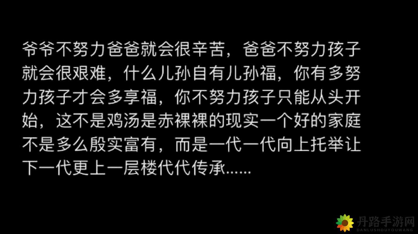 母亲：福儿，你父亲他……