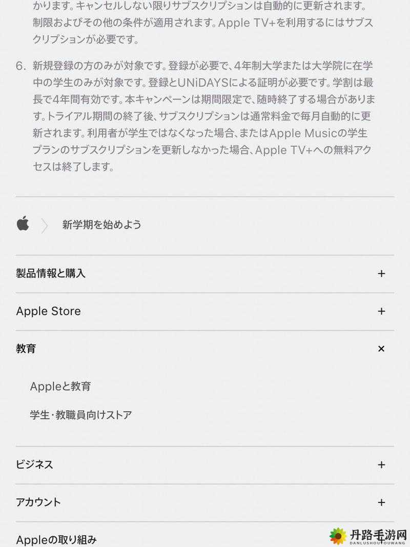 16 岁少年用 MacBook Pro 日本留学