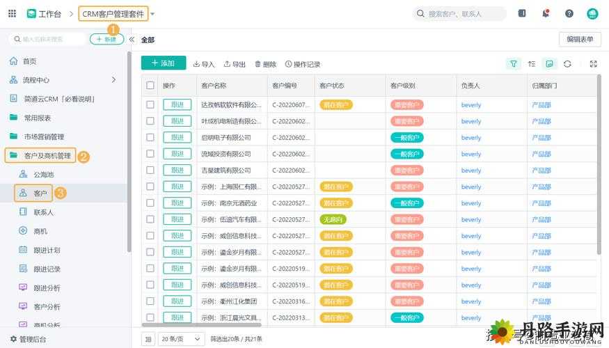 国内永久免费 CRM 系统网站：畅享便捷高效管理