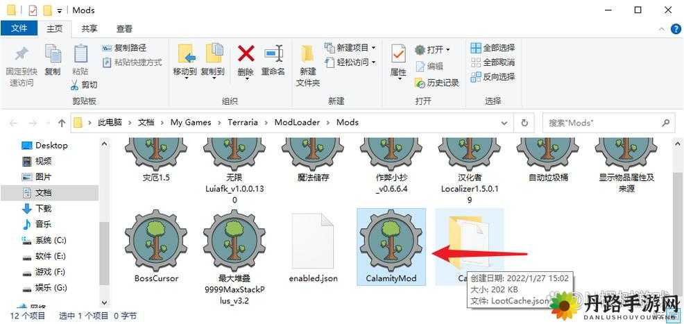 泰拉瑞亚如何装 mod？