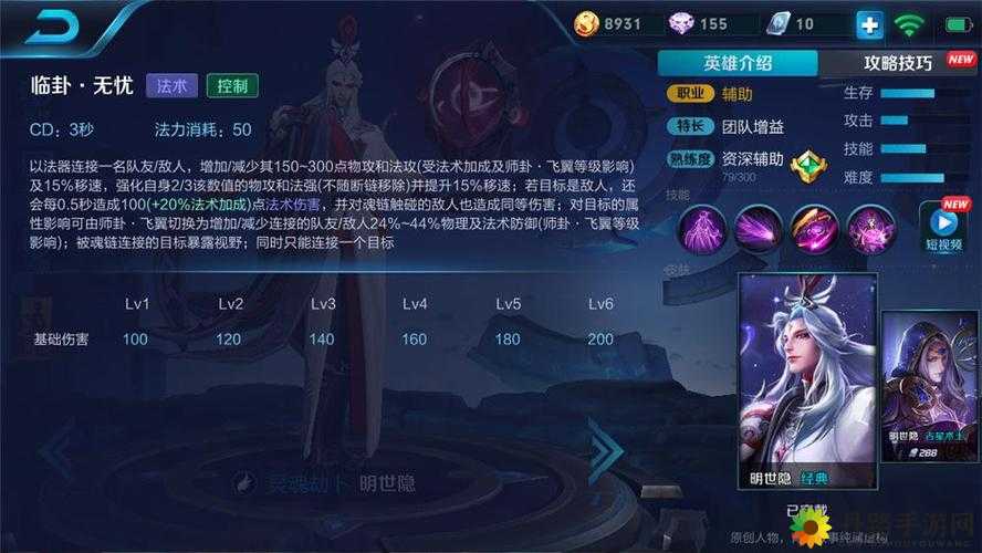 王者荣耀最新BUG：如何无限回血 明世隐技能修改版