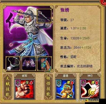 三国赵云传 2 秘籍及作弊模式介绍