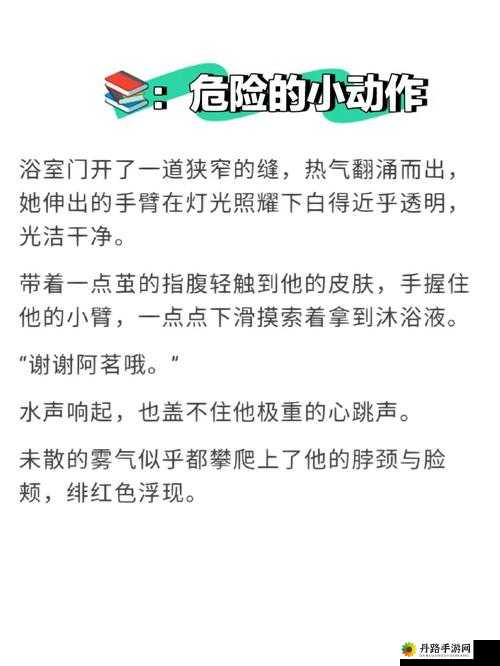 手开始不安分的上下游小说：探寻背后的秘密