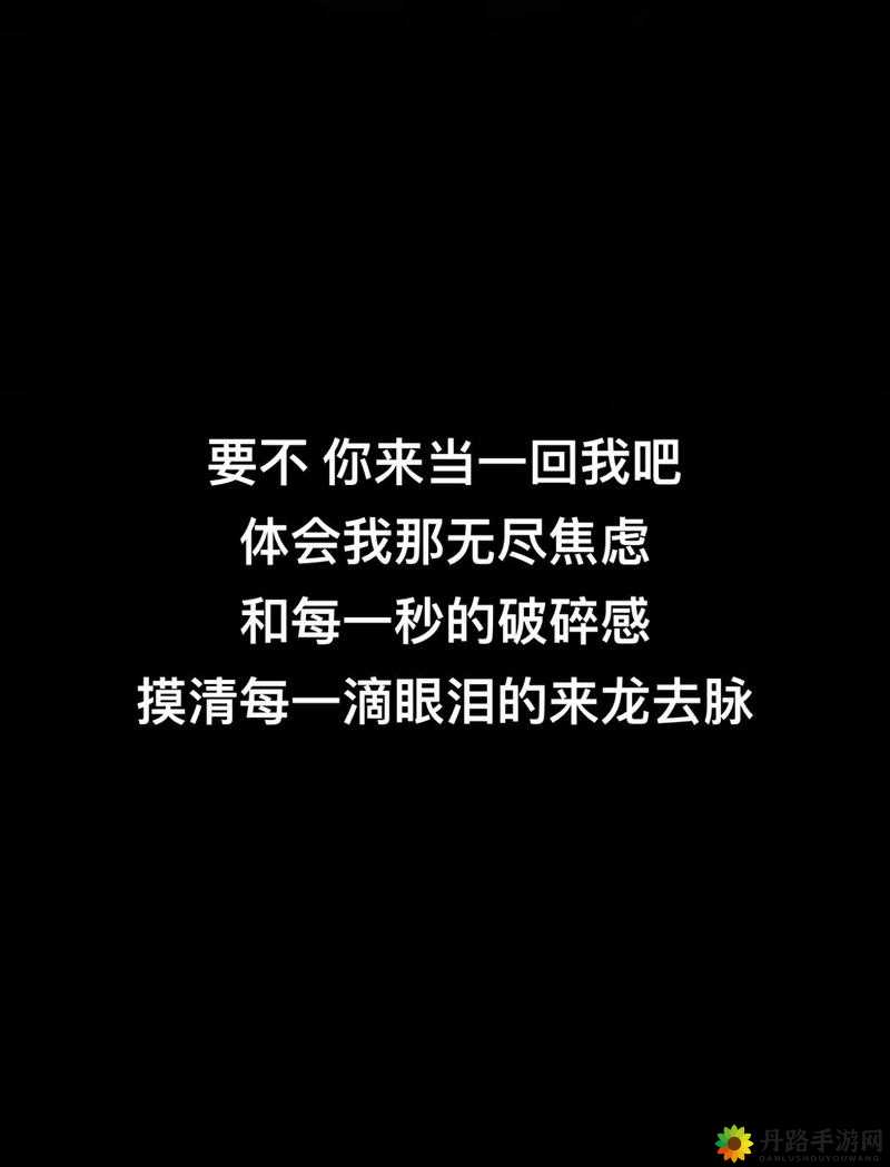 我要你我想和你融为一体：心灵的渴望