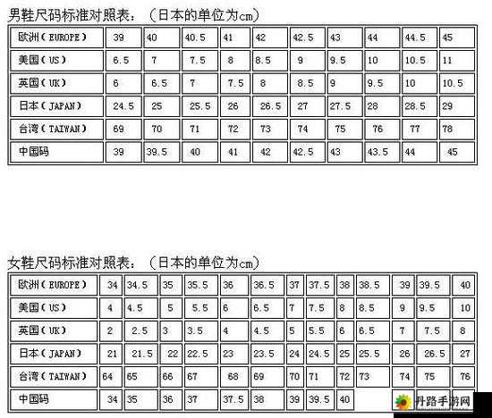 日本 M 码换成中国码是多大之解析