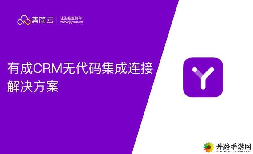 成免费 CRM 每天：畅享便捷高效服务