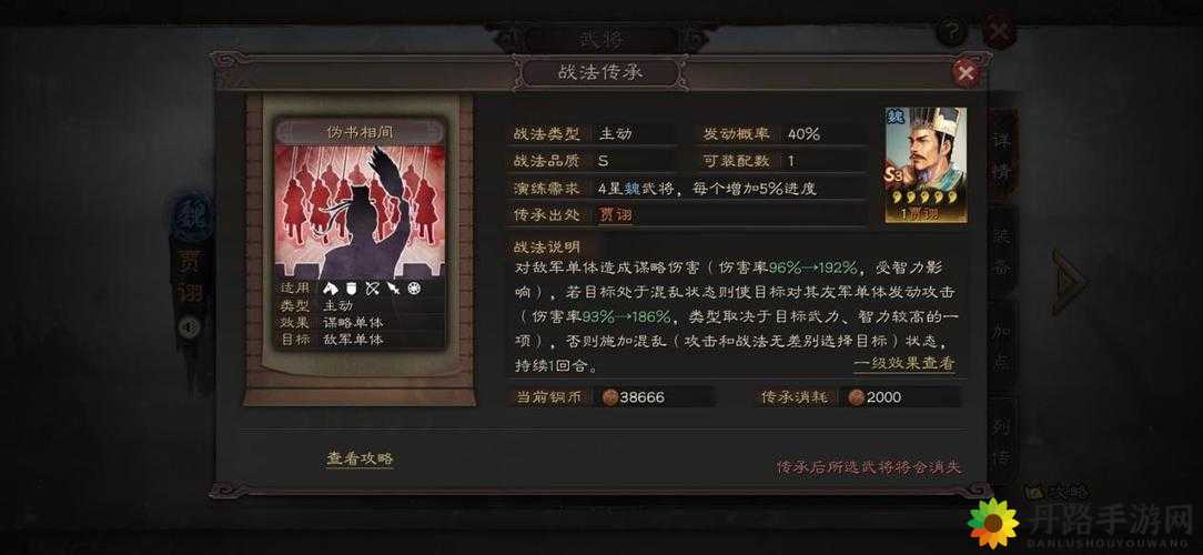 三国志战略版无贾诩玩法攻略