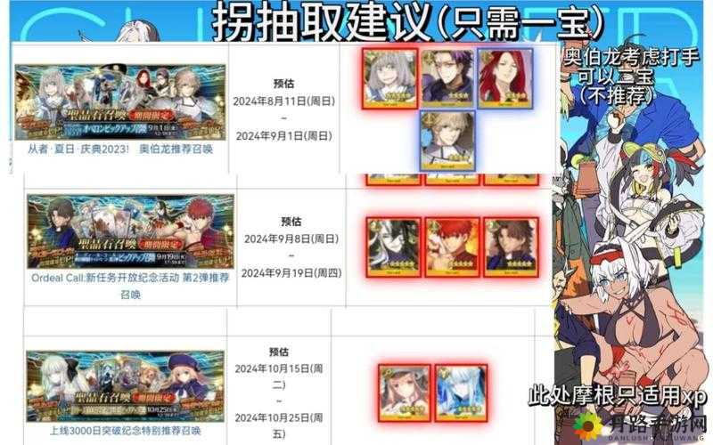 建议：FGO 2.0序章攻略及关卡配置介绍（适用于2018年12月版本）