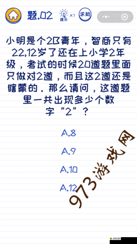 微信坑爹么么答各关卡图文通关攻略？