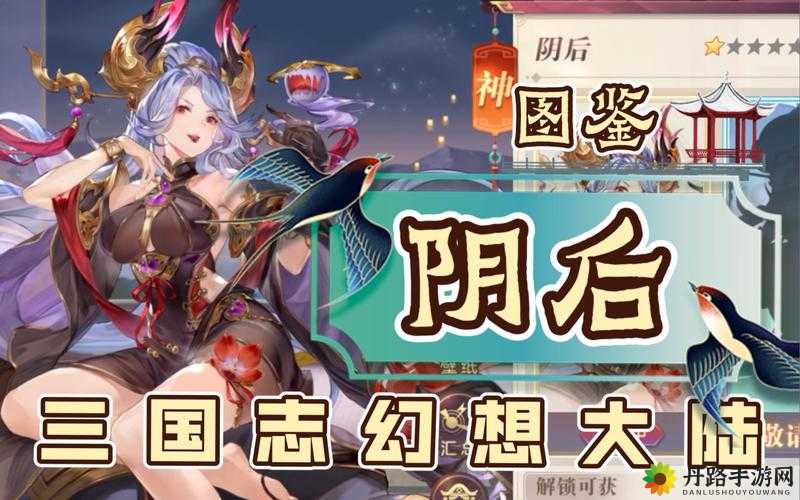 三国志幻想大陆 27 章阴后通关攻略