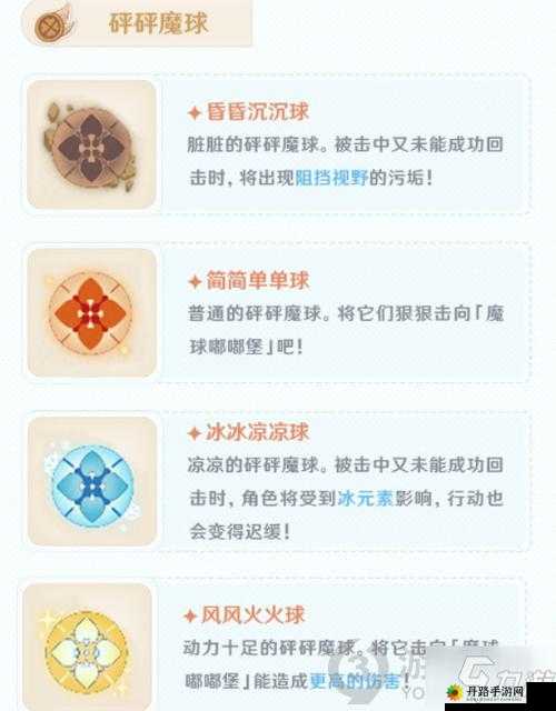 原神砰砰魔球完美回击技巧指南