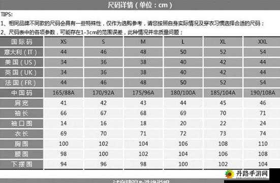 亚洲专线 S 码和 M 码的区别-大小之析