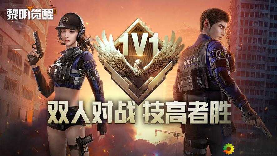 强要 1v1：一场对决