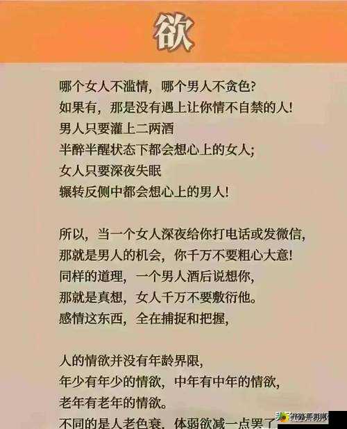 可不可以干湿你：一场关于欲望与界限的探索