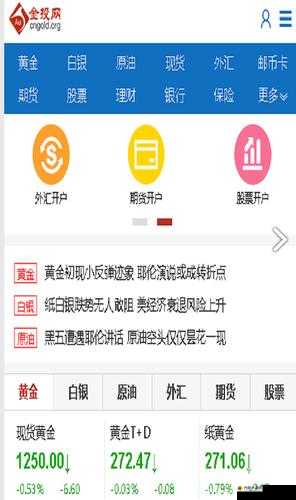 黄金网站软件app 下载入口免费：官方正版渠道