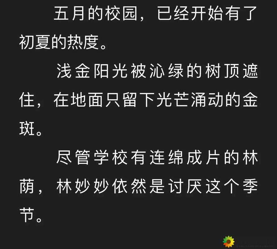 蜜汁樱桃林妙妙的孩子是谁的：探寻背后真相