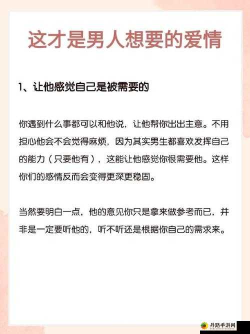 满足女朋友喜好令我有成就感