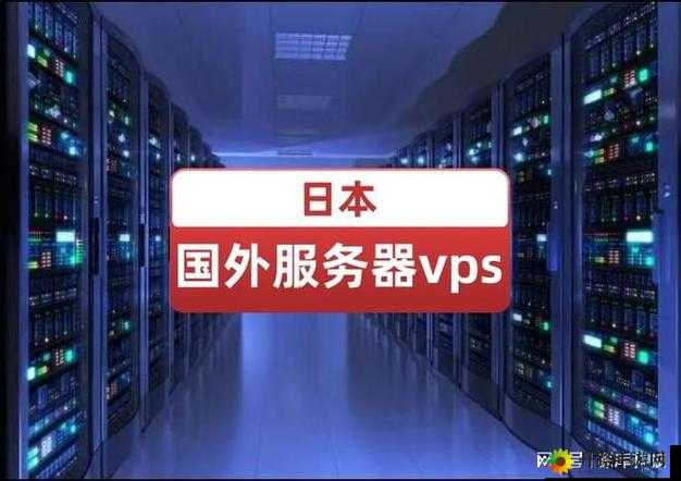 高清 VPS Windows 日本：优质服务器体验