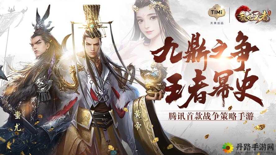 《乱世王者手游》公测时间公布