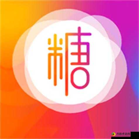 糖心 logo 入口：甜蜜世界由此开启