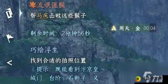 逆水寒手游小吉奇遇流氓匪猴任务指南